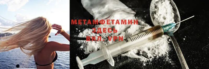 Первитин Methamphetamine  Баймак 